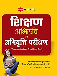 Arihant Shikshan Abhiruchi Avum Abhivriti Parikshan (Teaching Aptitude and Attitude Test )